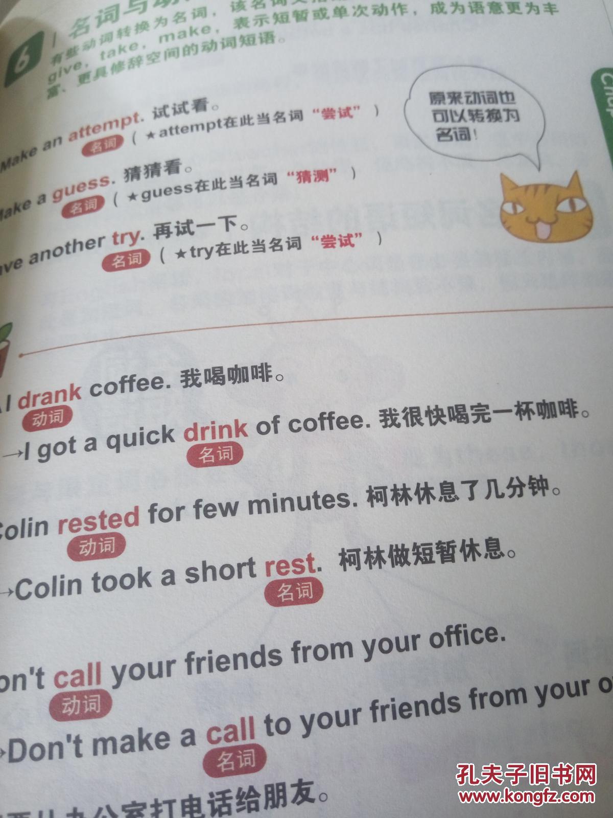 【图】从零开始学英语语法 : 彩图版_化学工业