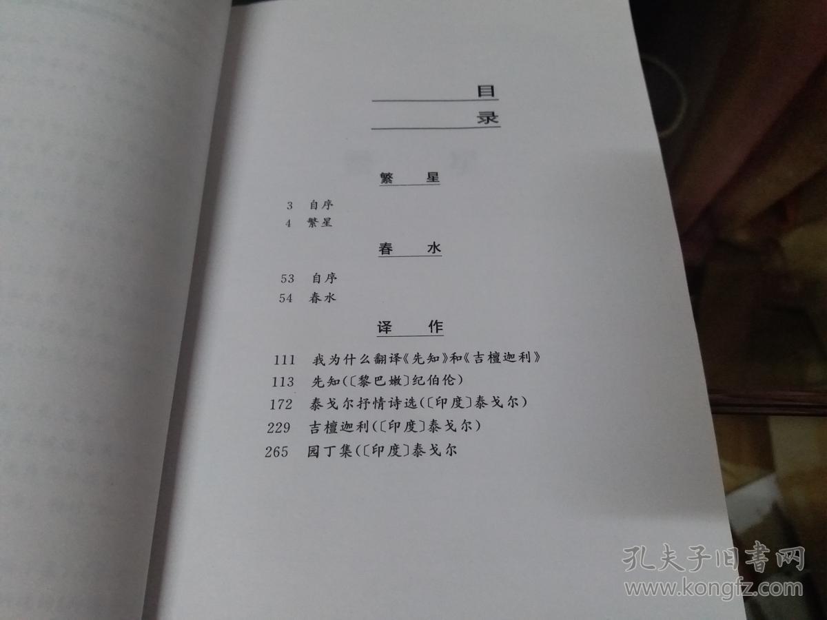 心灵深处的对话——冰心诗集