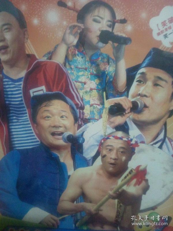 慢摇13香经典东北二人转说唱,李向阳,八岁红