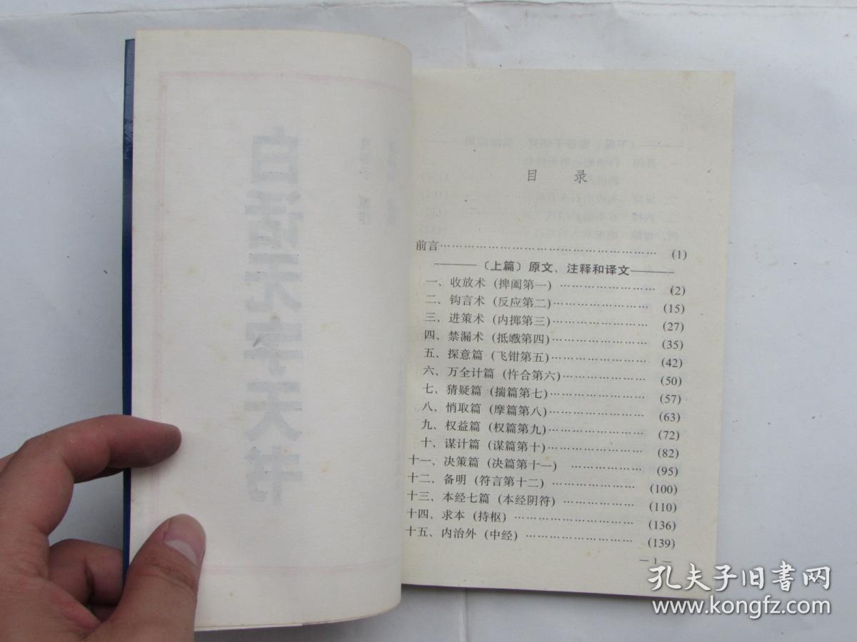 白话无字天书