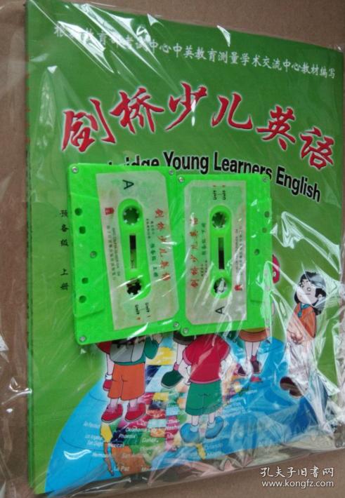 剑桥少儿英语 考级模拟训练随堂练习预备级(上