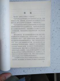 电子管曲谱_电子管收音机(2)