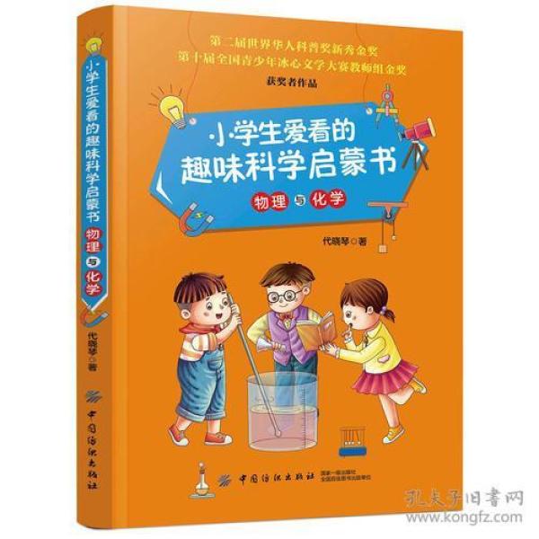 科学物理启蒙 p4YBAFqbNsqAevAXAACJ8CBfyV4835_n.jpg