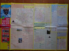 游详图系列--北京、天津、河北、山东、山西 2