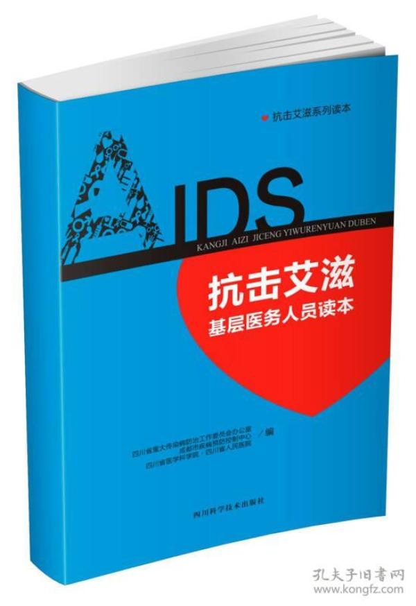 四川省绵阳市艾滋病人口_绵阳市人口密度分布图