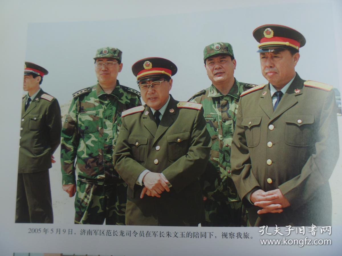 铁流劲旅【199旅历史】作者签赠本