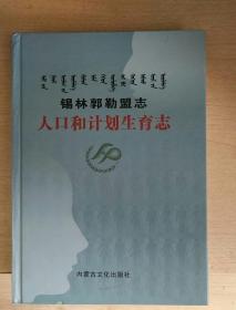 锡林郭勒盟人口普查_...情况,盟市两级人口普查办联系锡林郭勒职业学院,得到(2)