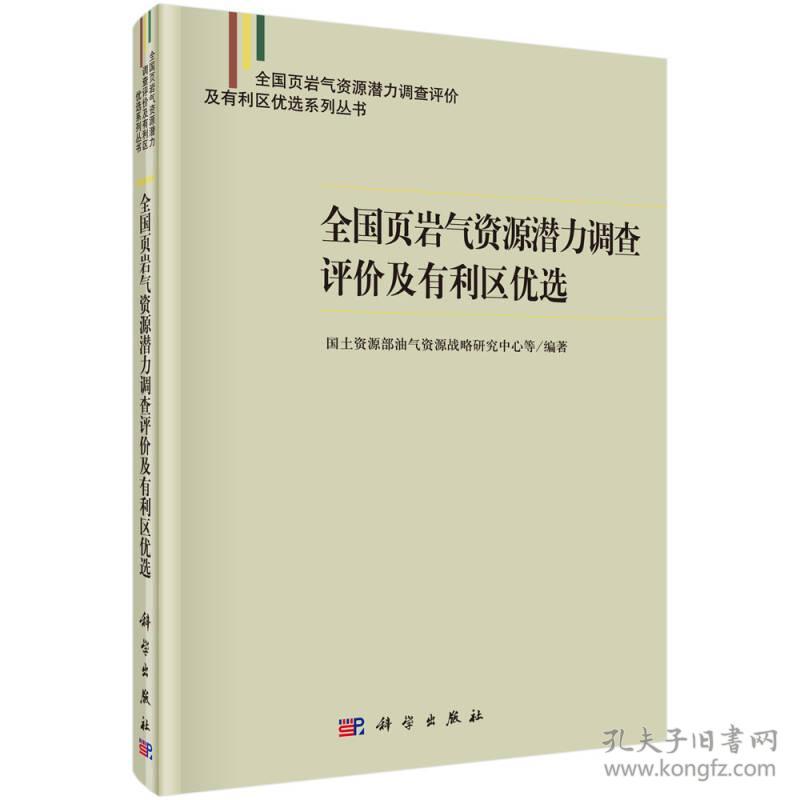 页岩气_致密气 页岩气 区别_页岩油气≠页岩油+页岩气