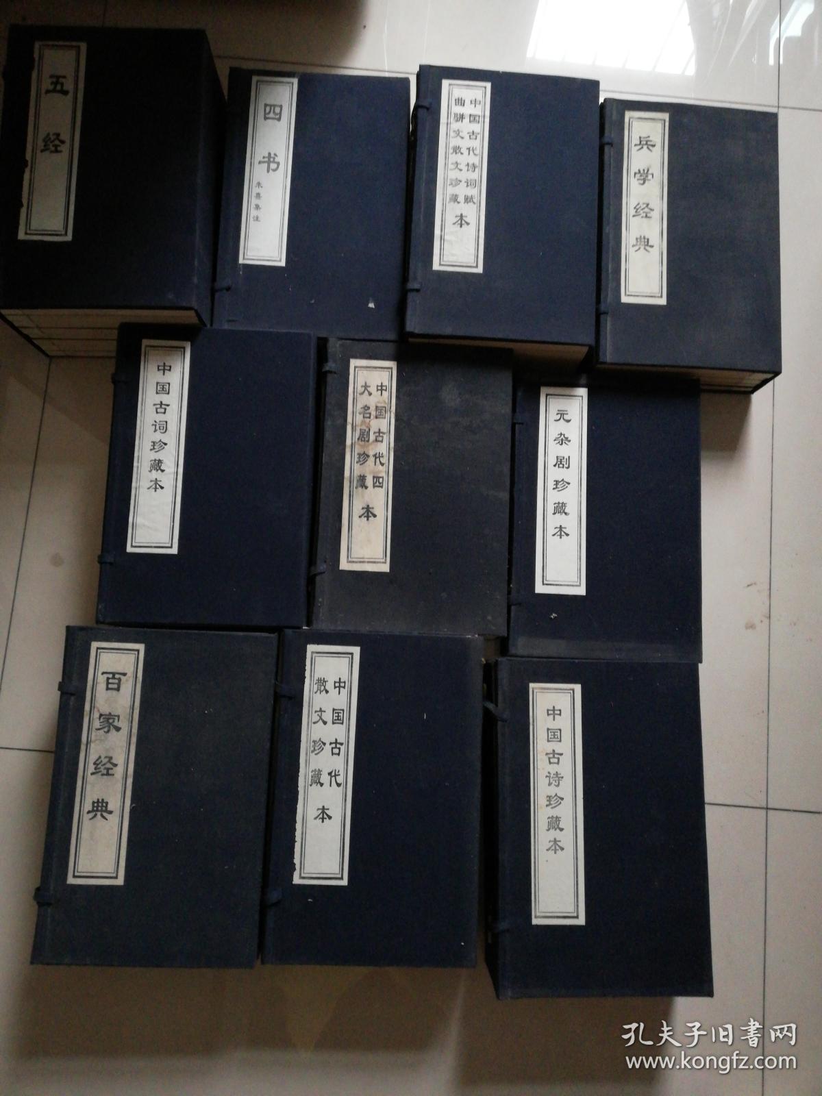 线装书:中华千年古书 中国古代诗词赋 曲骈文散文珍藏