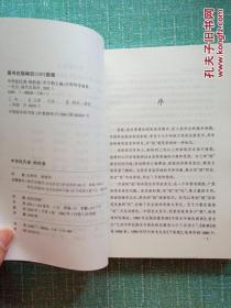 韩姓有多少人口_明初湖北入川,成当地望族(2)