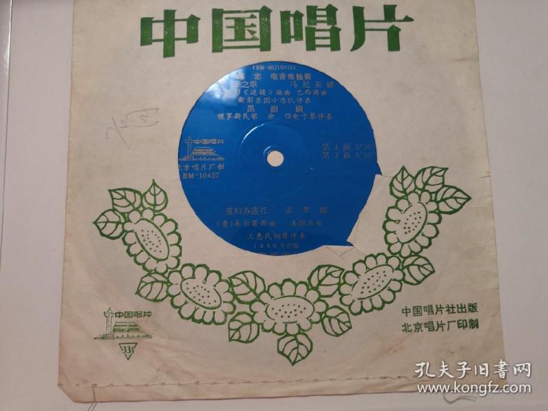 杜丘之歌简谱_萨克斯杜丘之歌简谱(3)