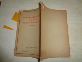 半社会主义性质的农业生产合作社如何过渡到完