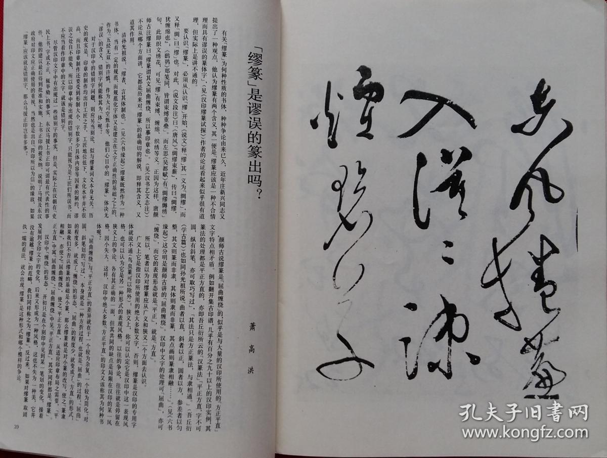 福叶为铭书法作品吴昌硕草书叶为铭高式熊