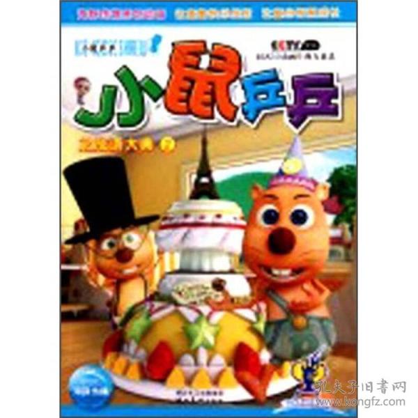 成语什么乒_成语故事图片(2)