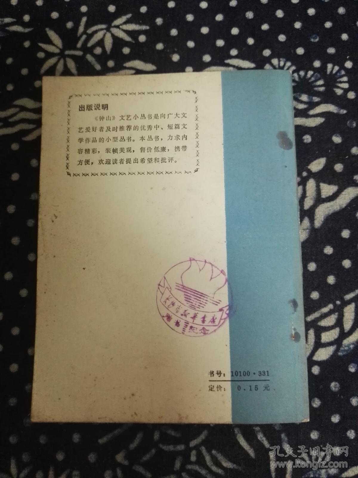 李顺大造屋 【《钟山》文艺小丛书】