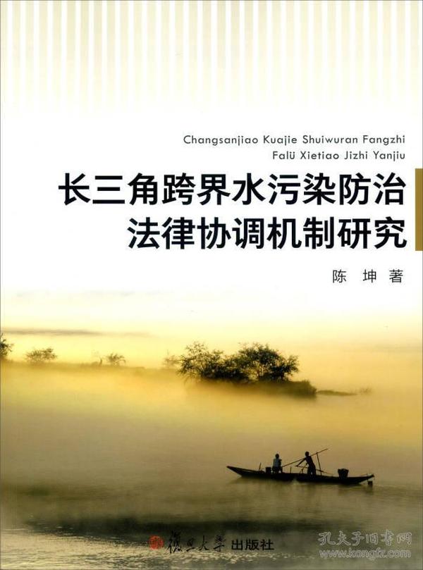 水污染防治法应当坚持什么的原理_水污染防治法