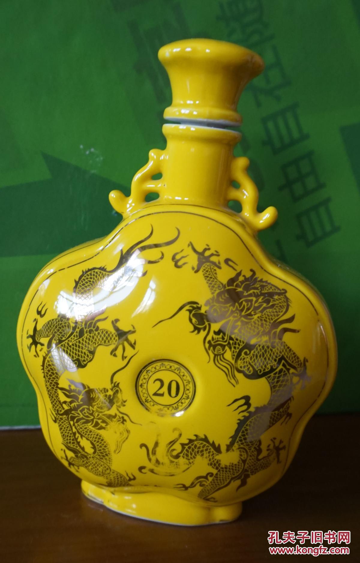 收藏酒瓶黄釉双龙图双耳仿古酒瓶长20厘米一斤装原物拍照品相如图7j