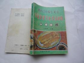 丑松亮 主编_购买丑松亮 主编相关商品_孔夫子旧书网