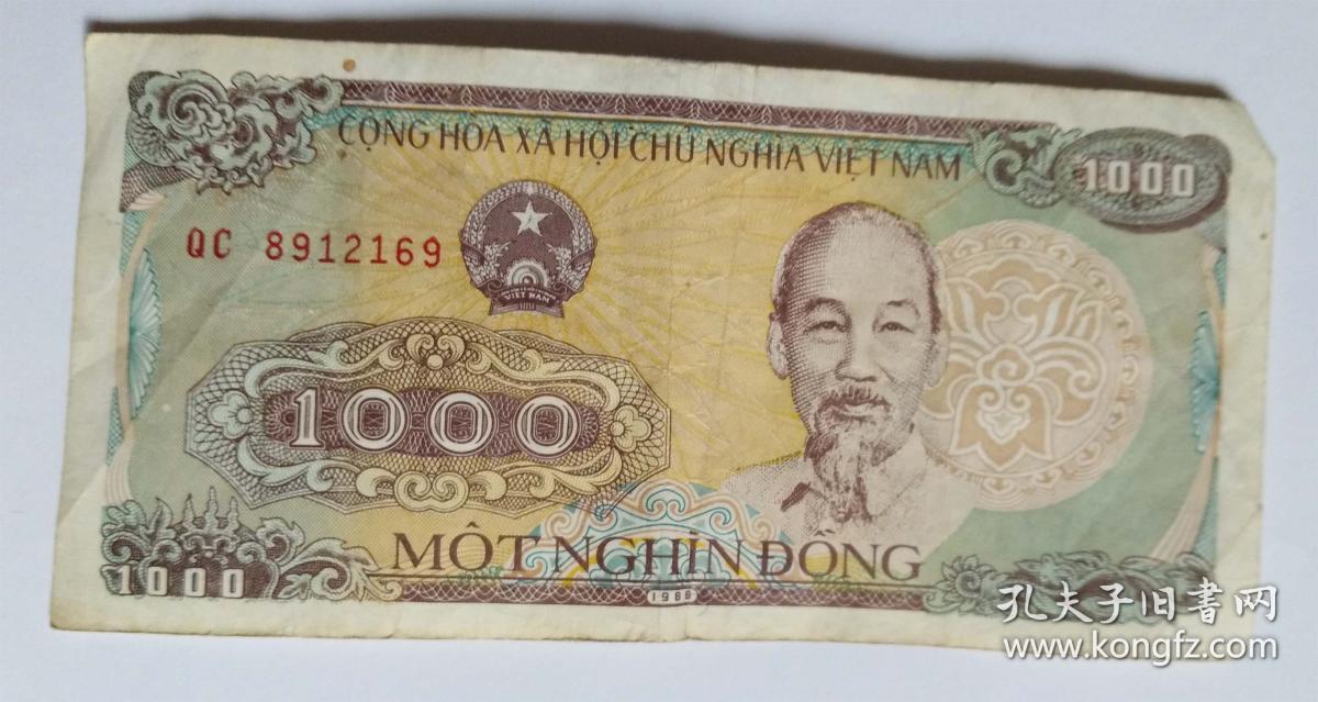越南币1000