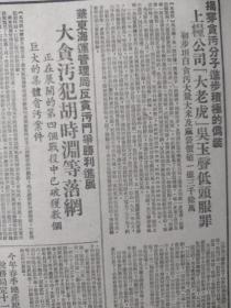 已查获奸商大老虎680头,营口纺织厂上班生产