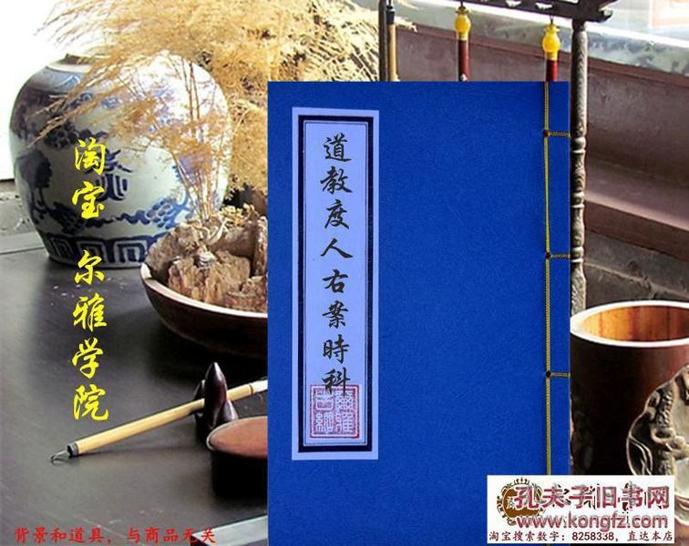 道教人口_道教手机壁纸