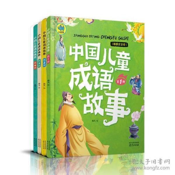 童什么无什么成语_帅什么无什么成语(4)