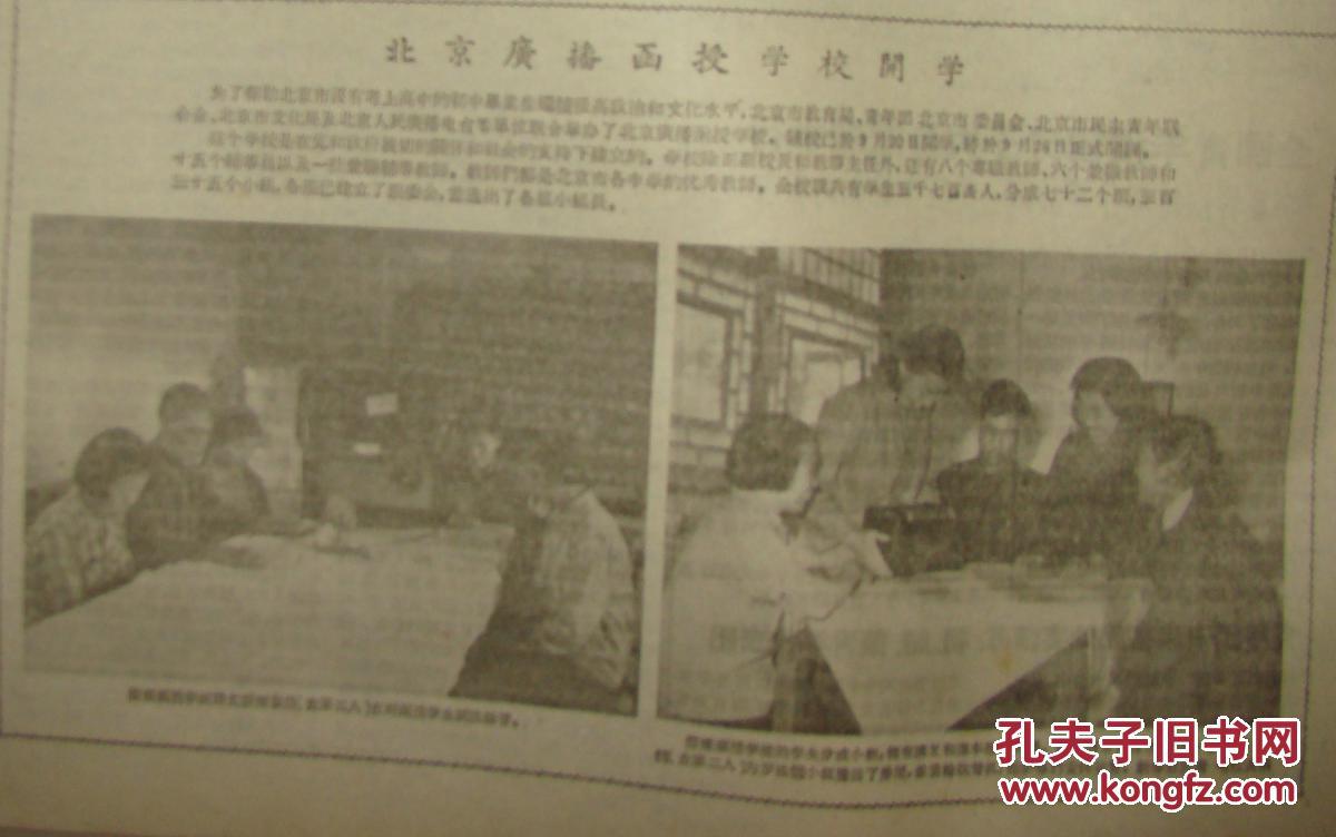 中央代表董必武在新疆省人民代表大会会议上的