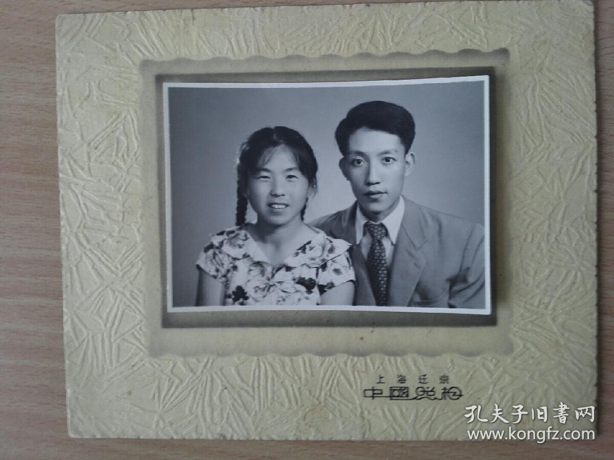 北京十中、北京师范学院毕业生曹焕文1952年
