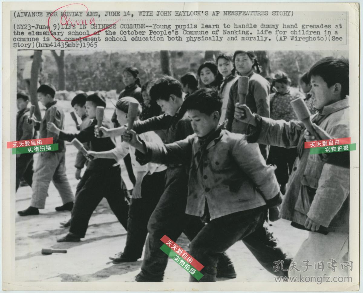 1965年美联社新闻传真照片,中国南京十月人民公社中,小学生练习投掷