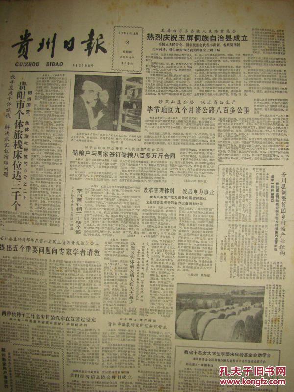 玉屏多少人口_玉屏县图片(3)