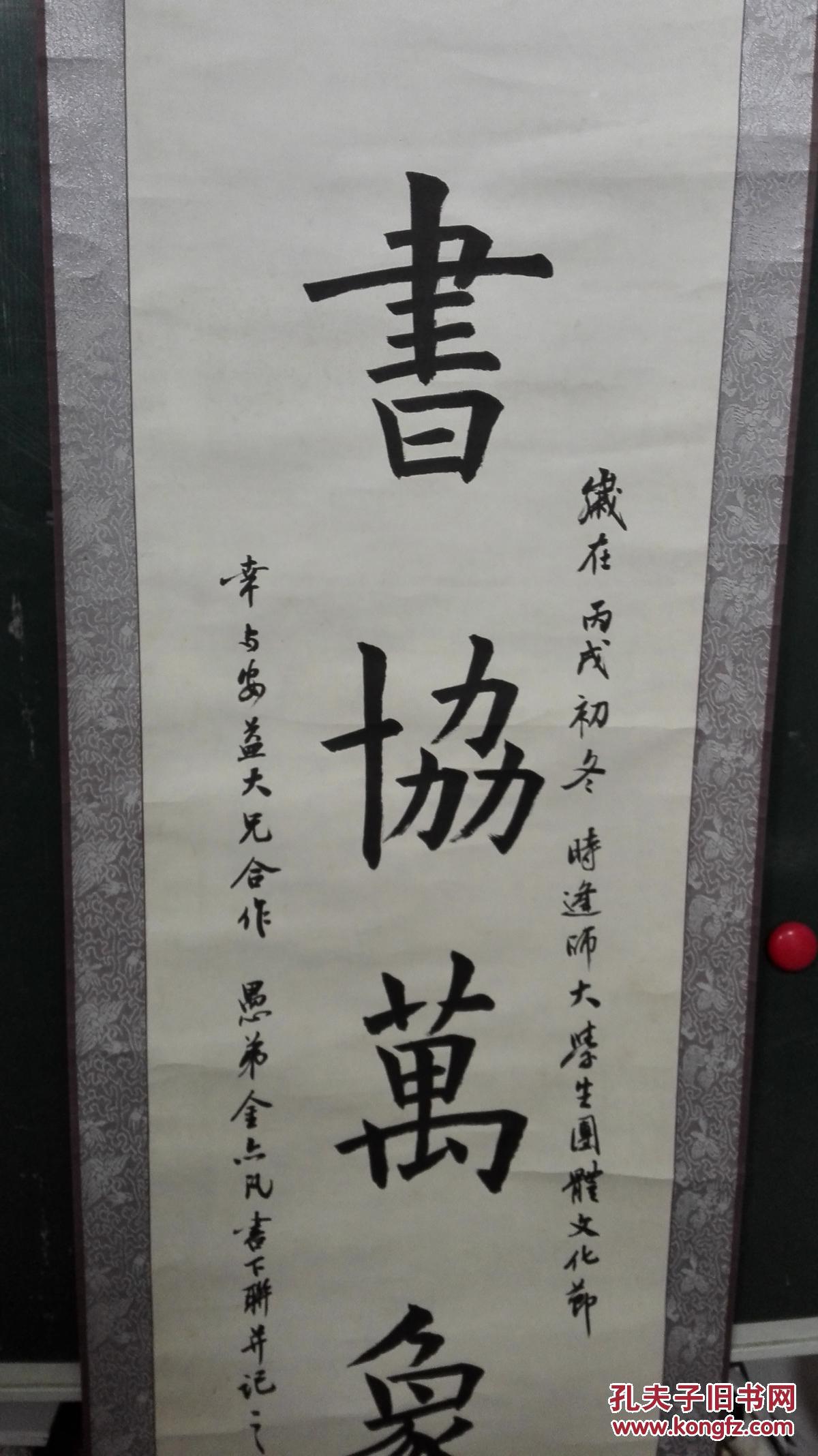 原表书法立轴,有落款识者得 拍品编号:28607545