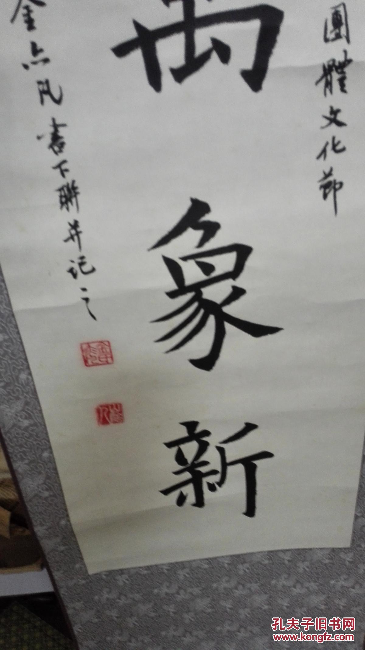 原表书法立轴,有落款识者得 拍品编号:28607545