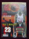 篮球1999年第3期