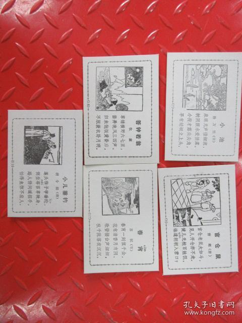 小学生二年级古诗卡片共20张