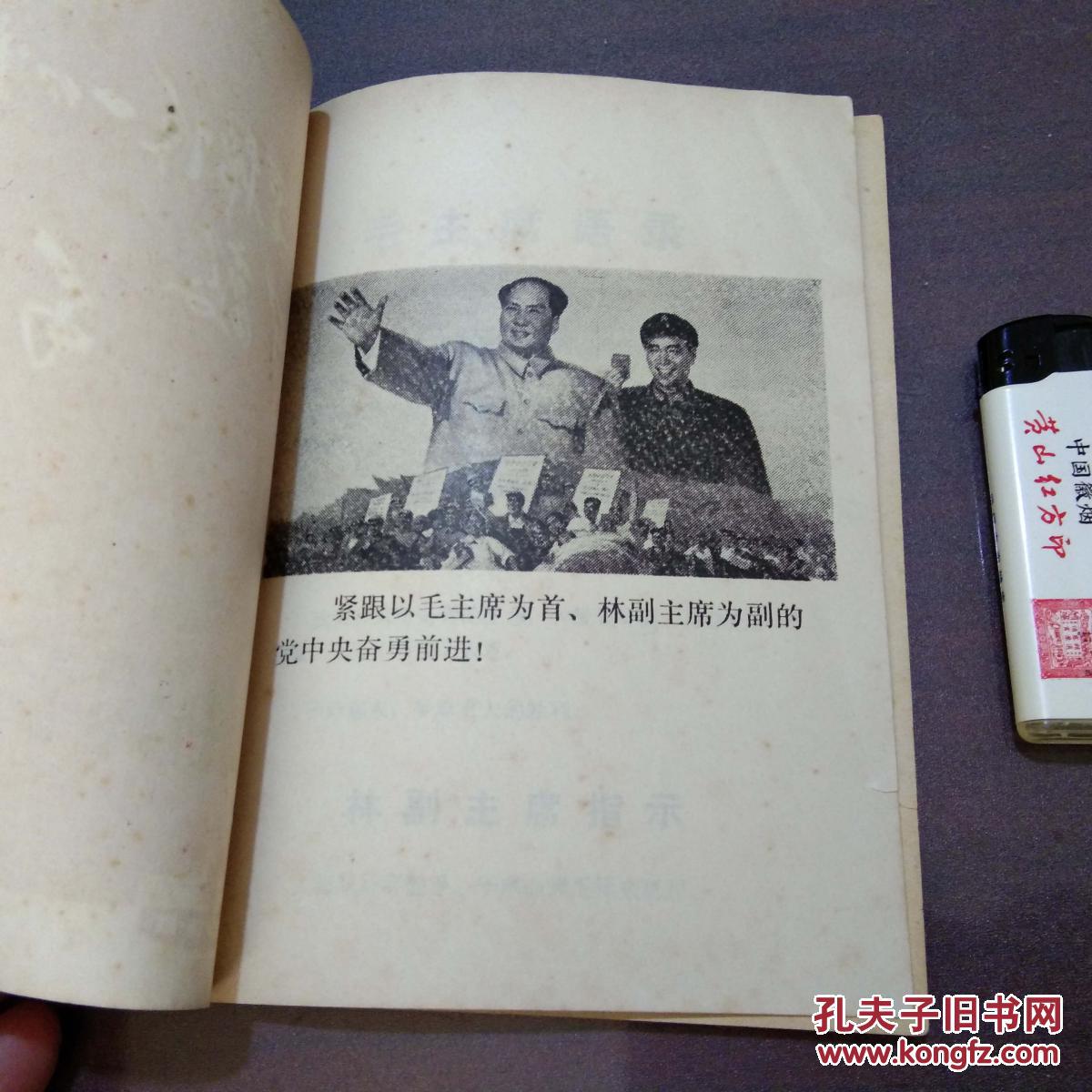 反什么什么省的成语_成语故事图片