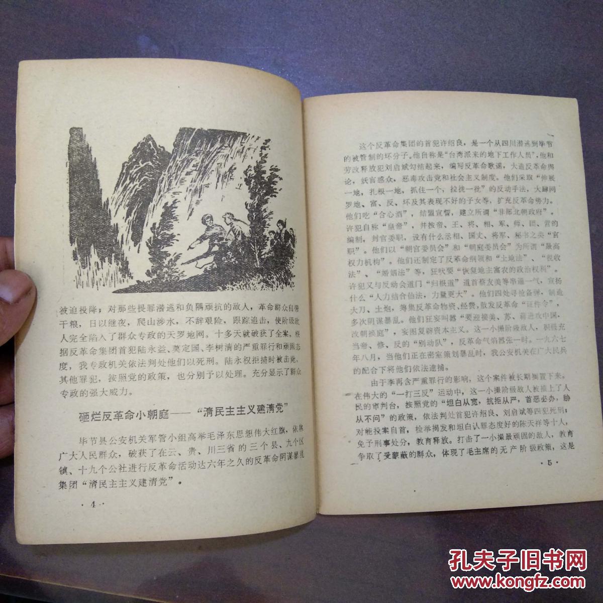 反什么什么省的成语_成语故事图片