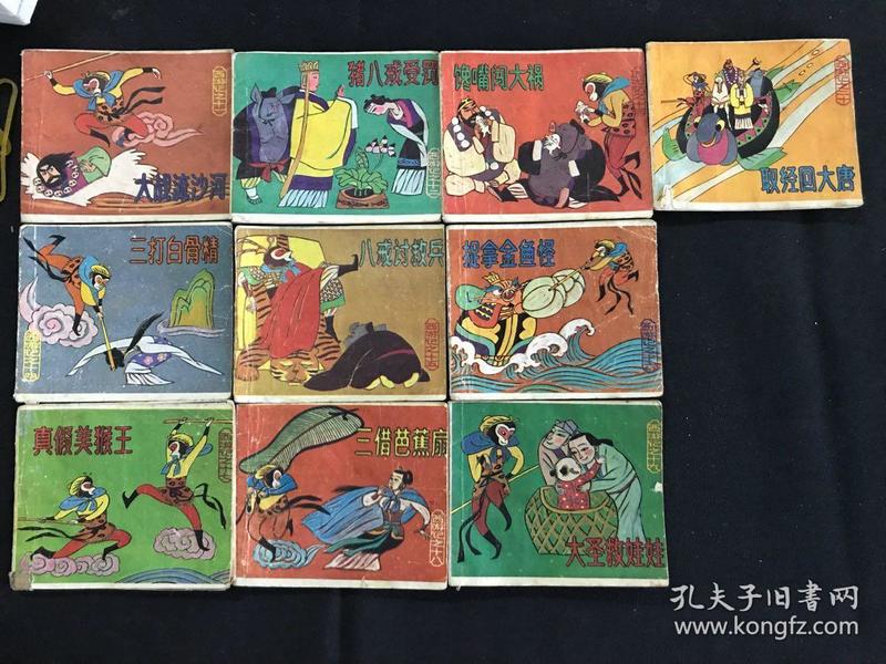 连环画