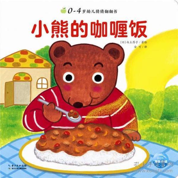 熊猪狗猜成语(2)