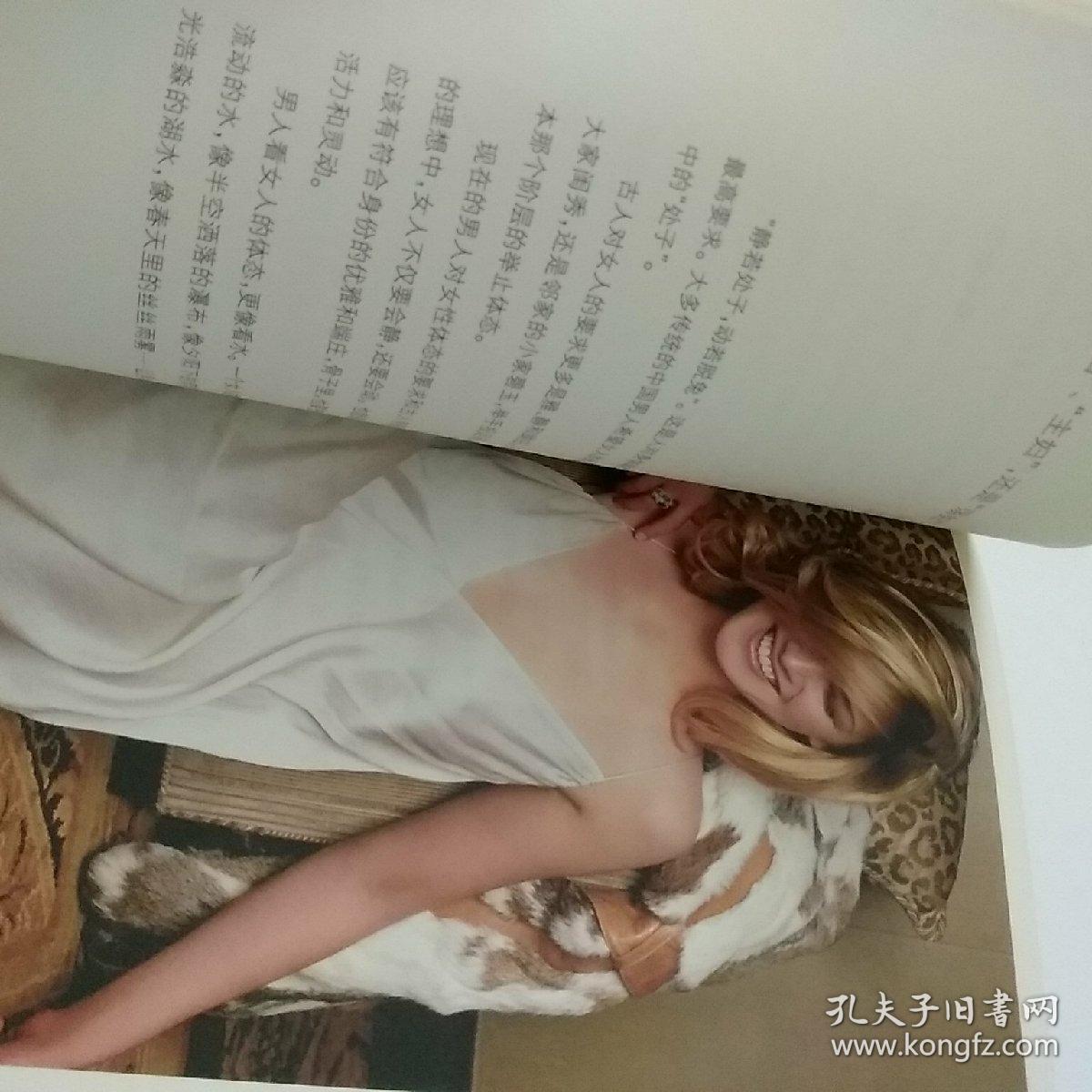男人眼中女人的身体