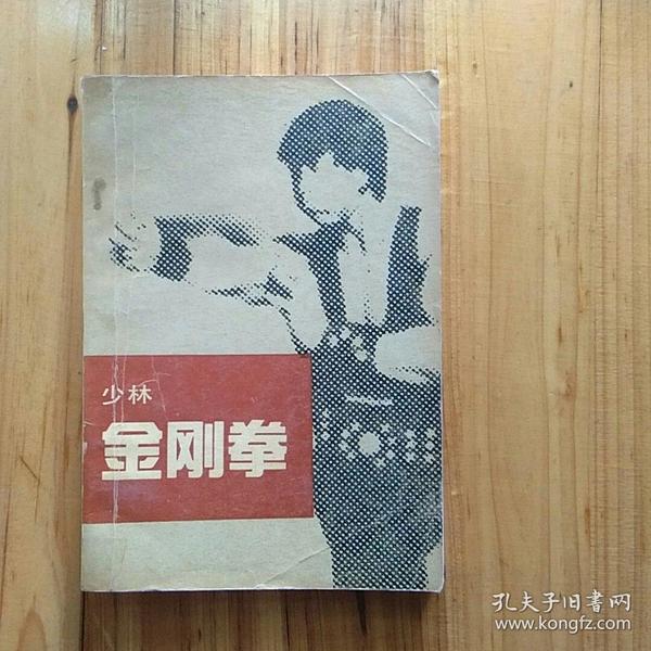 130条结果|少林金刚拳