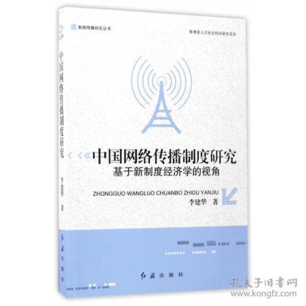 新制度经济学_新制度经济学(3)