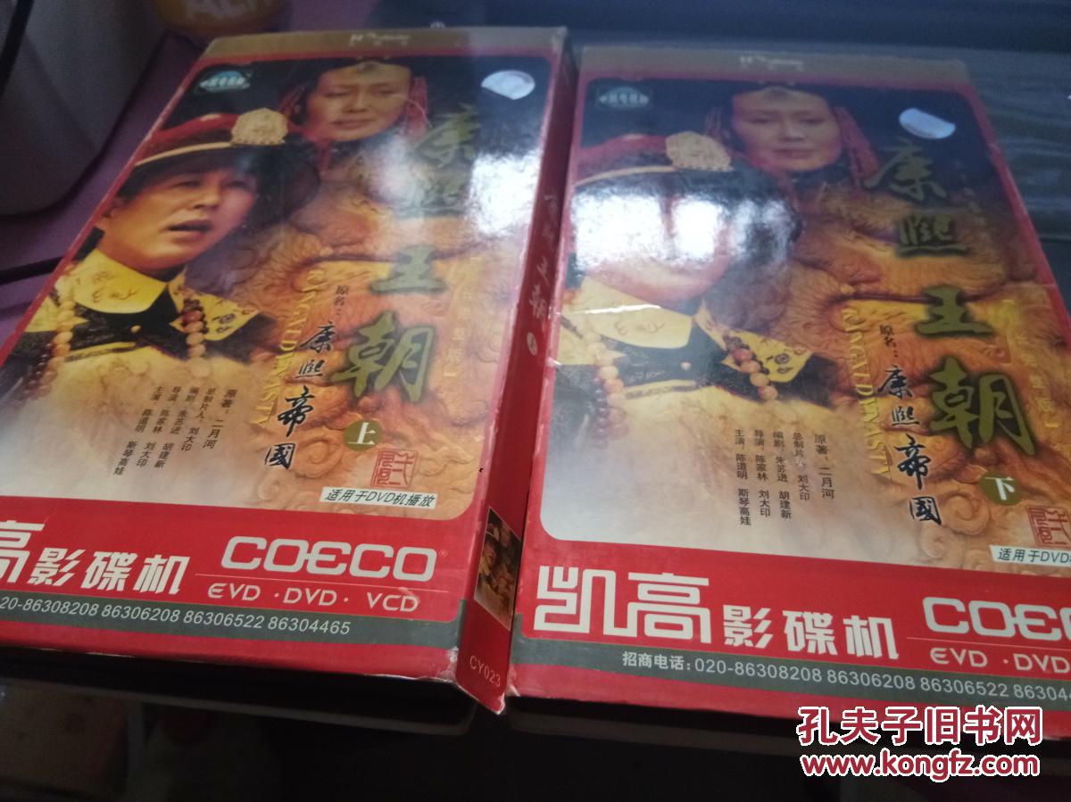 11碟片装_中国国际电视总公司出版_孔夫子旧书网