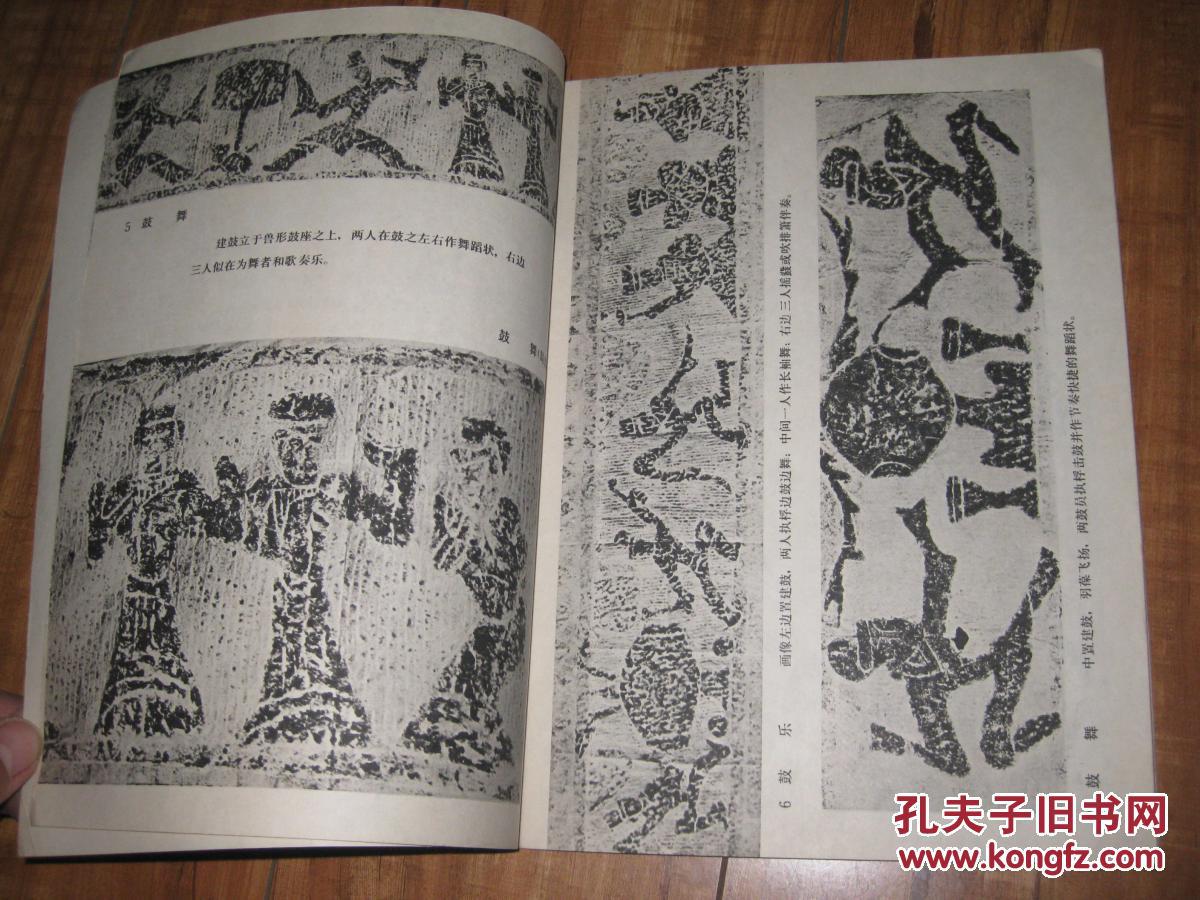 南阳汉代画像石刻续编