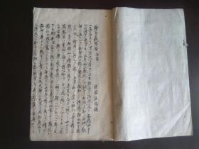 越剧孔届冷静下来曲谱