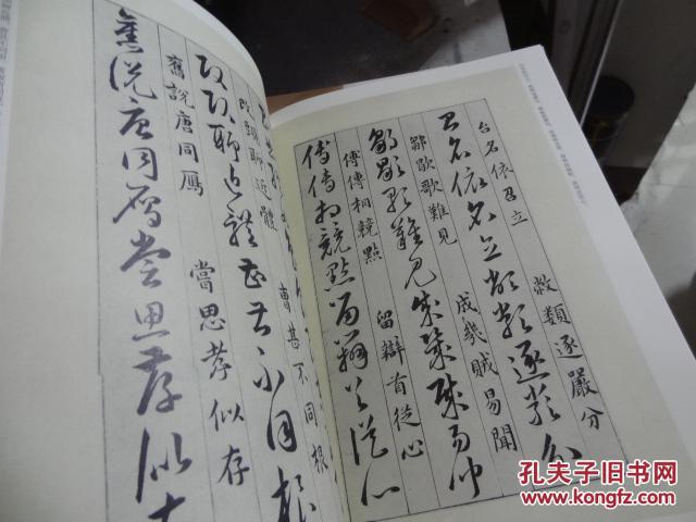 历代名家碑帖经典:韩道亨草诀百韵歌(超清原帖)