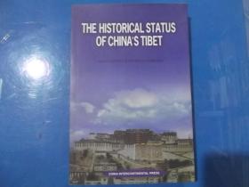 THE HISTORICAL STATUS OF CHINA`S TIBET，