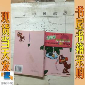 上课走神我该怎么办(提高小学生听课效率的18