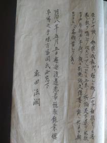 越剧孔届冷静下来曲谱