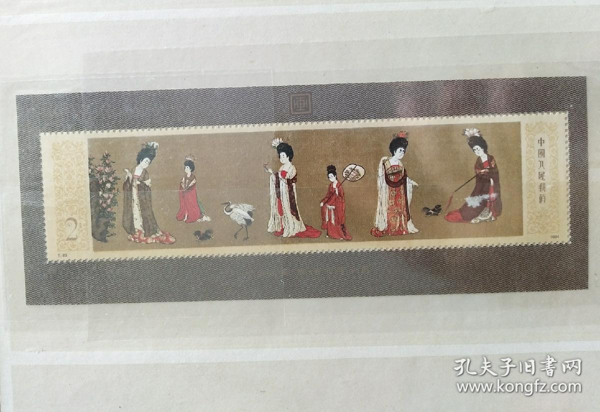 簪花仕女图小型张全新全品像