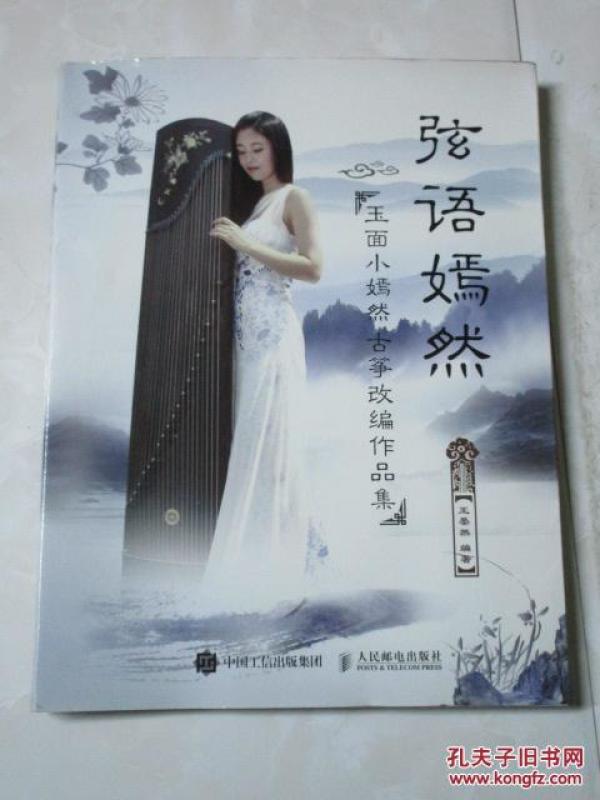 玉面小嫣然曲谱烟雨唱扬州_烟雨唱扬州曲谱